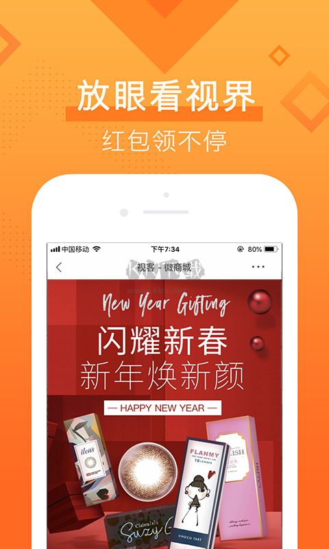 視客眼鏡網(wǎng)APP