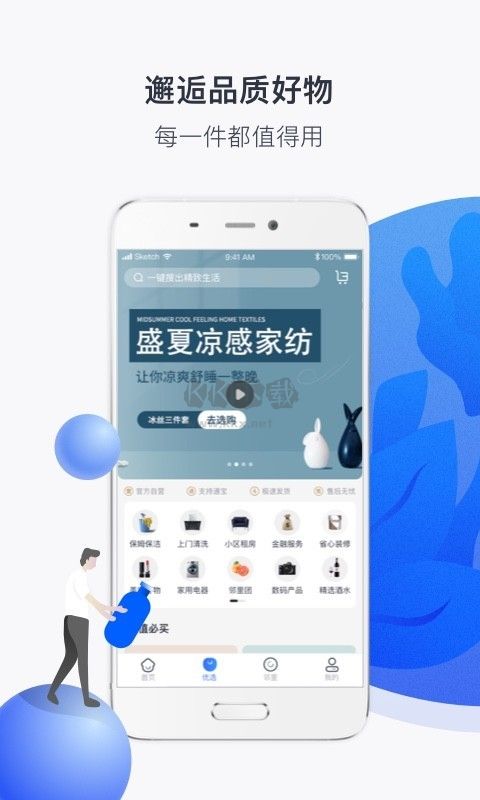 建業(yè)+APP