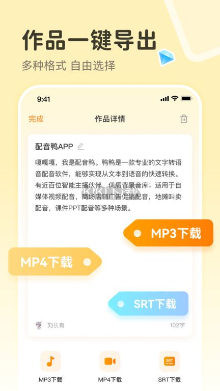 配音鴨app官網(wǎng)免費版