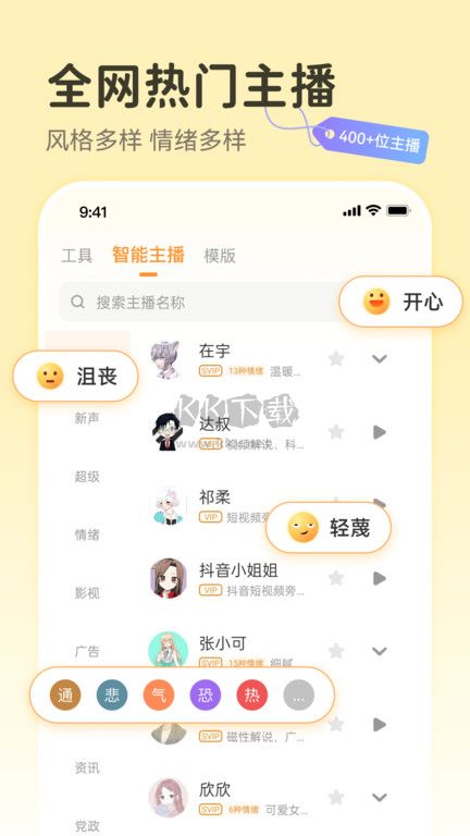 配音鴨app官網(wǎng)免費版