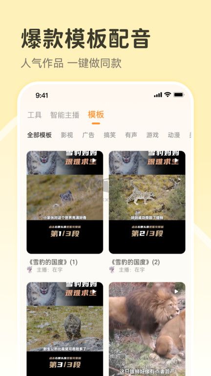 配音鴨app官網(wǎng)免費版