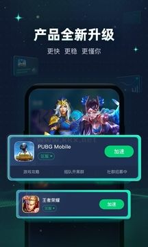 章魚(yú)加速器app官網(wǎng)免費(fèi)版