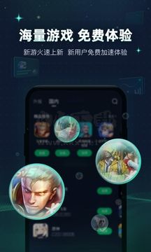 章魚(yú)加速器app官網(wǎng)免費(fèi)版