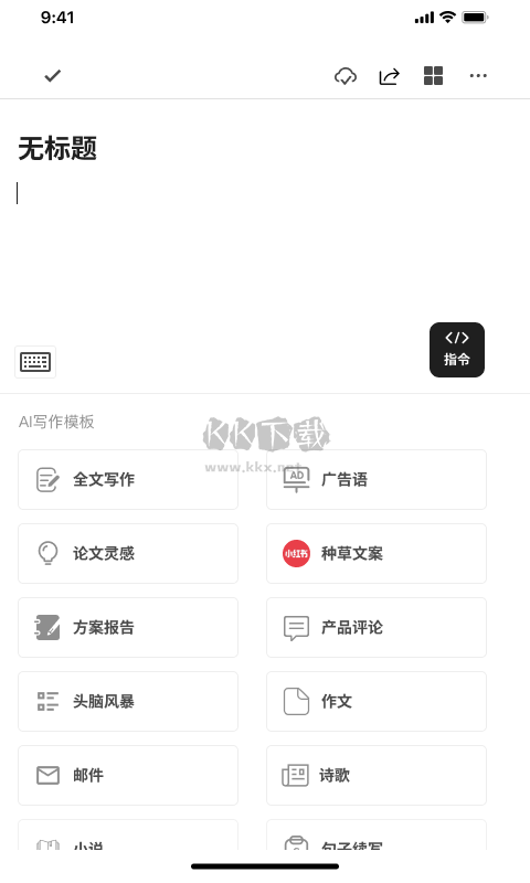 秘塔寫作貓app官網(wǎng)免費最新版