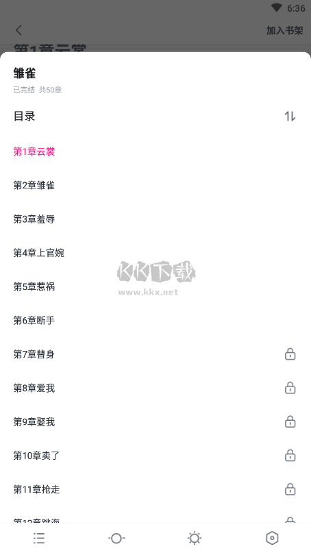 八零電子書app