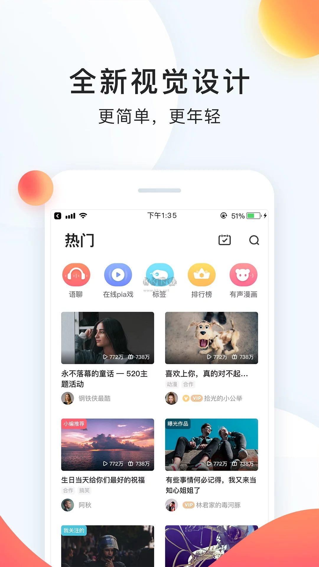 配音秀app官網(wǎng)版2024最新