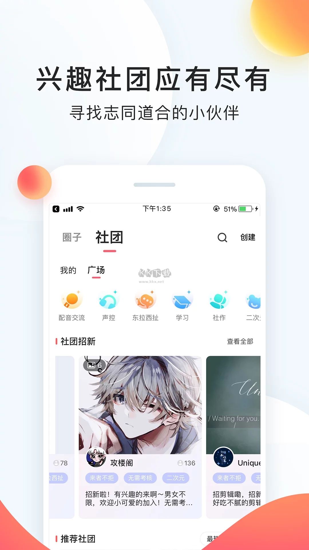 配音秀app官網(wǎng)版2024最新