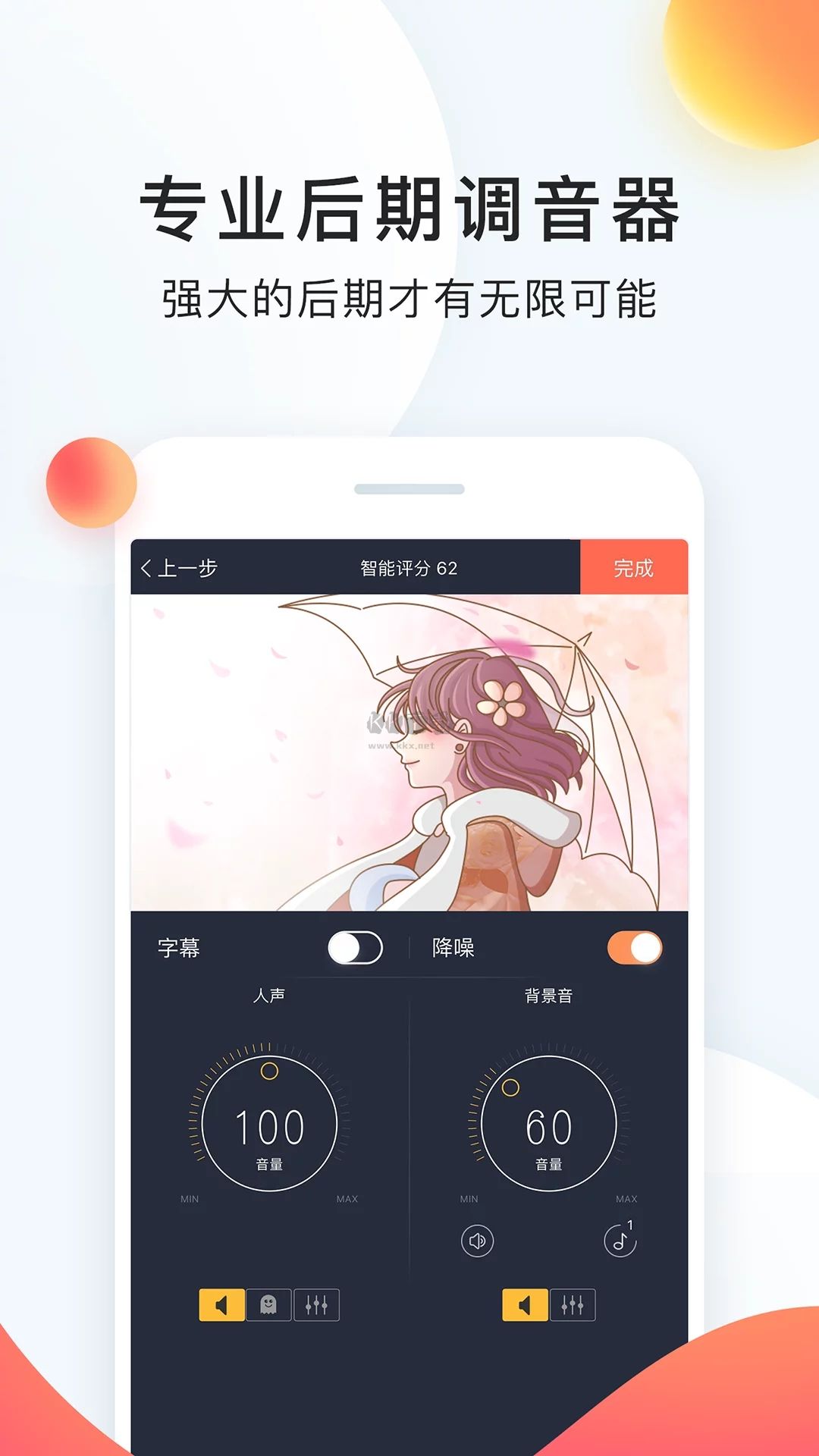 配音秀app官網(wǎng)版2024最新