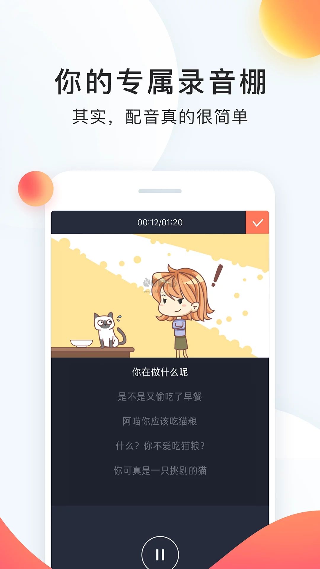 配音秀app官網(wǎng)版2024最新
