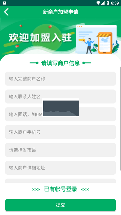 中郵e通APP