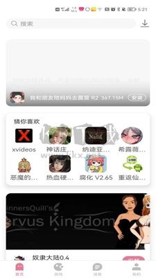 游咔盒子app官網(wǎng)免費最新版