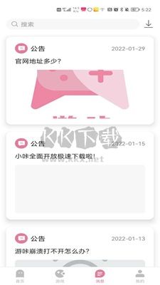 游咔盒子app官網(wǎng)免費最新版