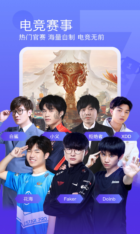 斗魚tv直播app安卓新版本