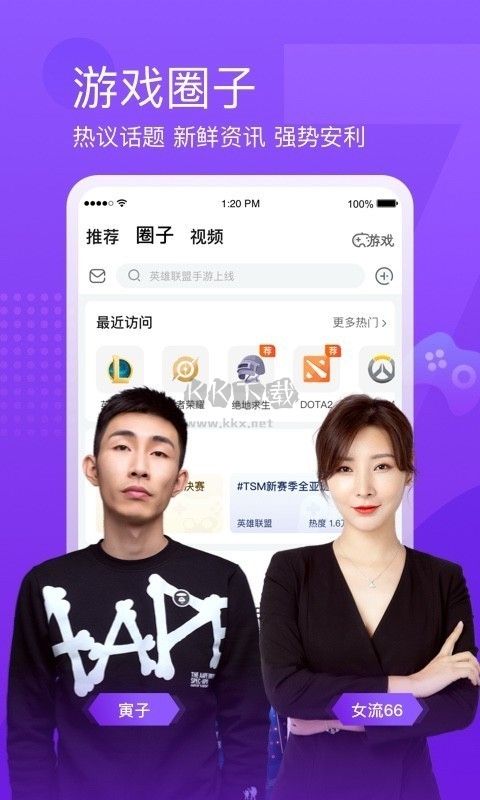 斗魚tv直播app安卓新版本