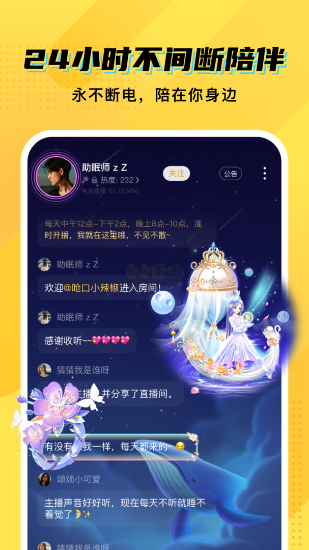 CM語音app官網(wǎng)版最新