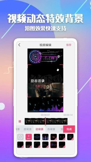 快字幕視頻制作app安卓最新版