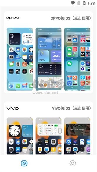 主題庫Pro官方最新版