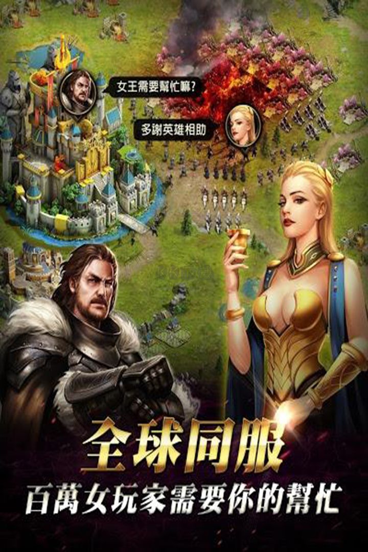 女王的紛爭(zhēng)官網(wǎng)版