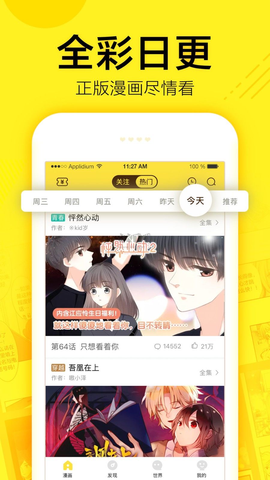 幻想次元app官網(wǎng)版最新