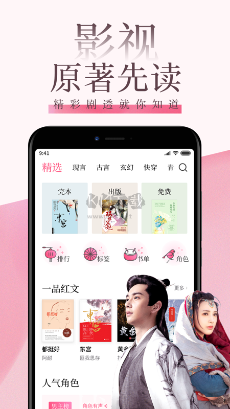 朵云小說app(免費讀)官方正版