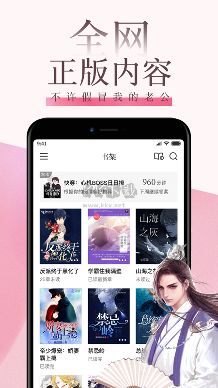 朵云小說app(免費讀)官方正版