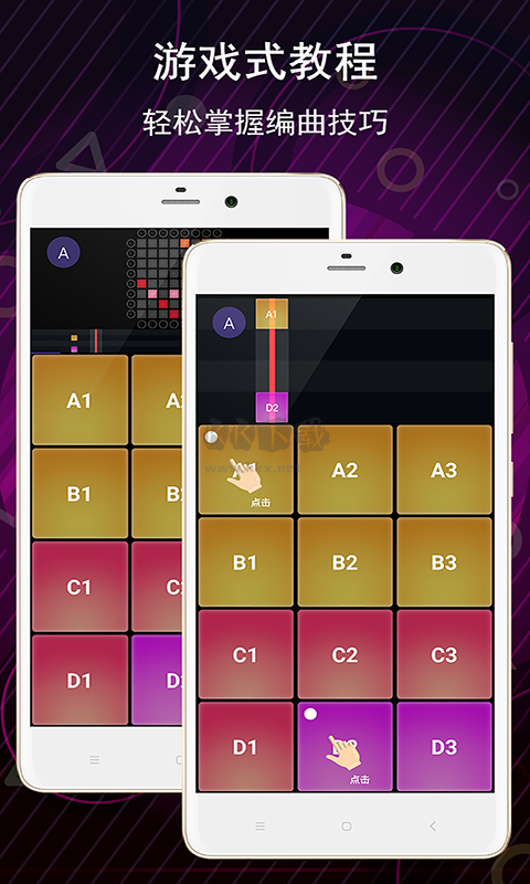 電子音樂板app(音樂制作)安卓新版本