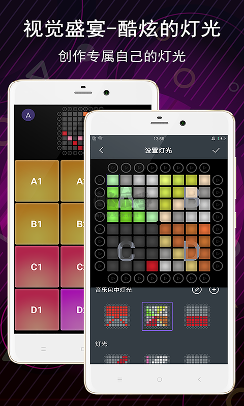 電子音樂板app(音樂制作)安卓新版本