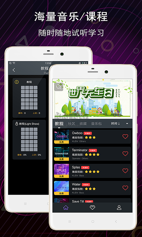 電子音樂板app安卓新版本