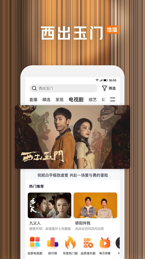 騰訊視頻app(全新觀看體驗(yàn))官方最新版