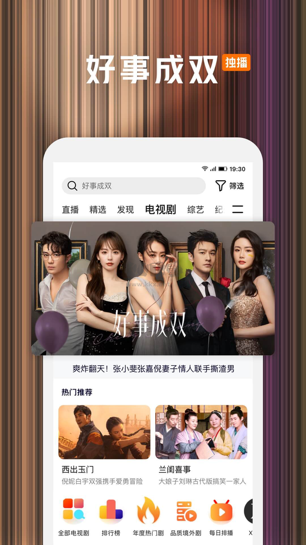 騰訊視頻app(全新觀看體驗(yàn))官方最新版
