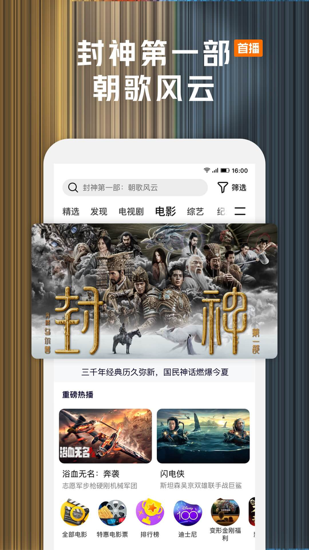 騰訊視頻app(全新觀看體驗(yàn))官方最新版