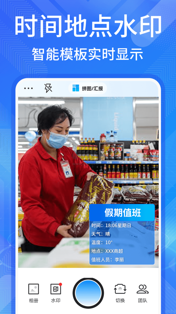 多美水印相機app官方2024最新版