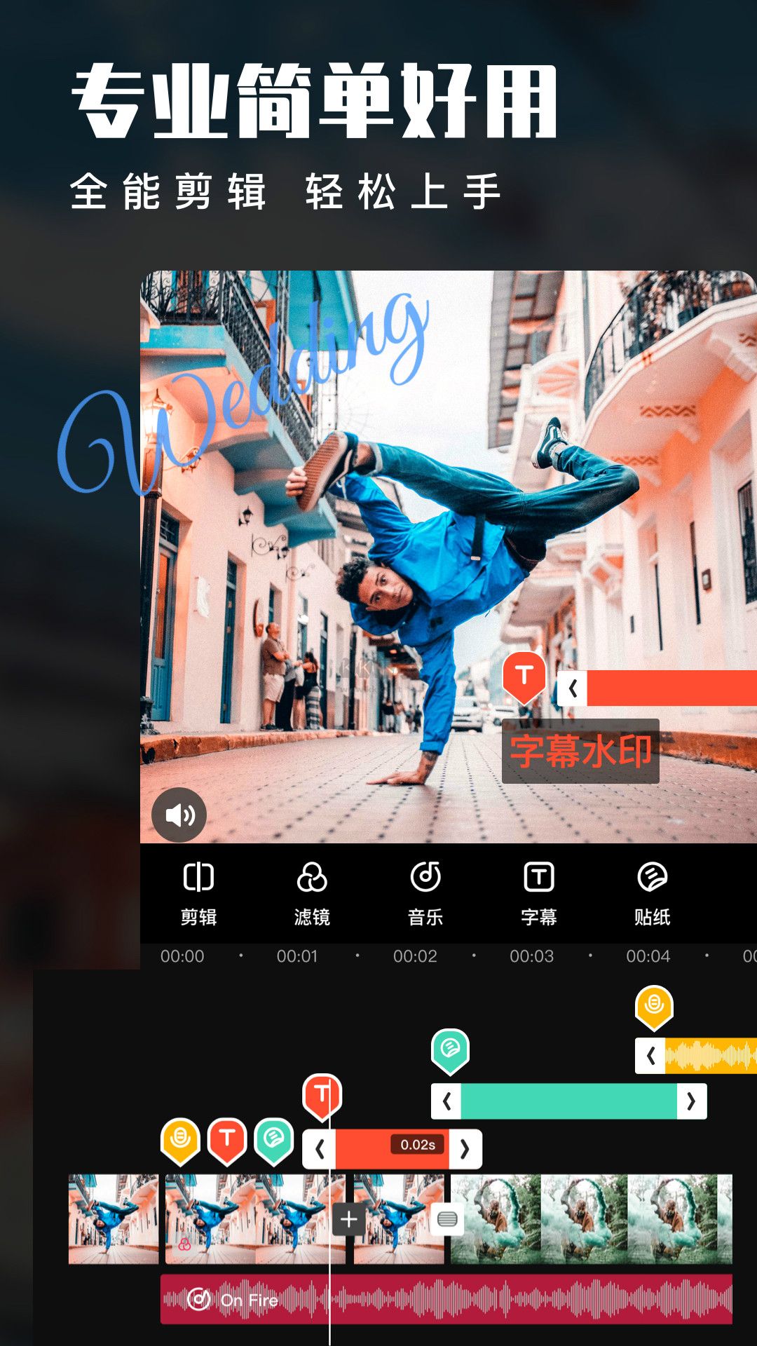 愛剪輯app官網(wǎng)免費版最新