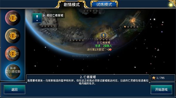 永恒之金手機(jī)版1.7.9