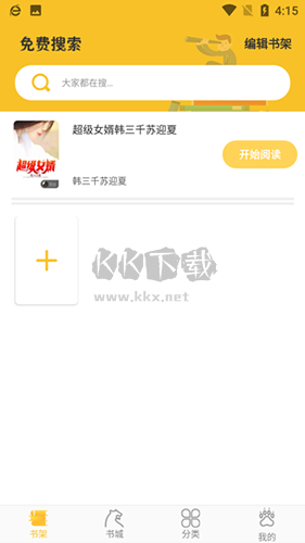 忽忽小說app官網(wǎng)免費(fèi)版