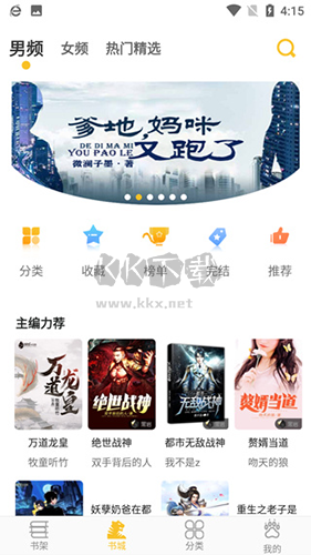 忽忽小說app官網(wǎng)免費(fèi)版