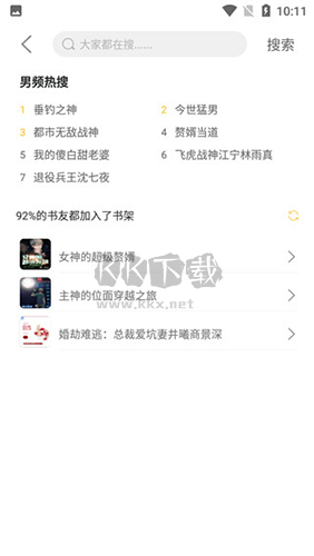 忽忽小說app官網(wǎng)免費(fèi)版