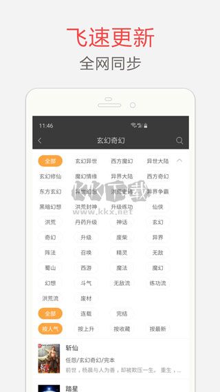 筆趣閣無彈窗免費(fèi)版