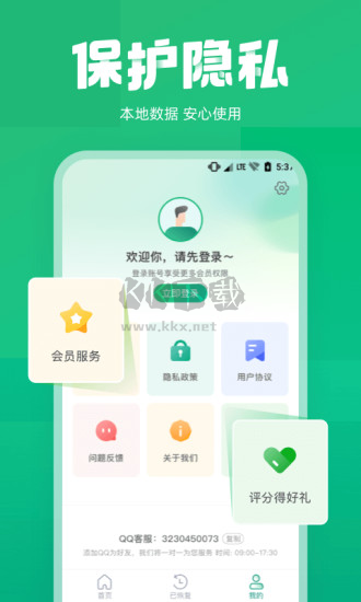 照片誤刪恢復(fù)大師免費(fèi)版