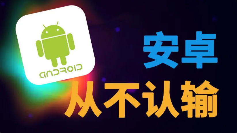Android手機(jī)軟件APP下載-超級好用的Android手機(jī)軟件APP合集