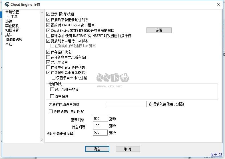 ce修改器6.3免費版