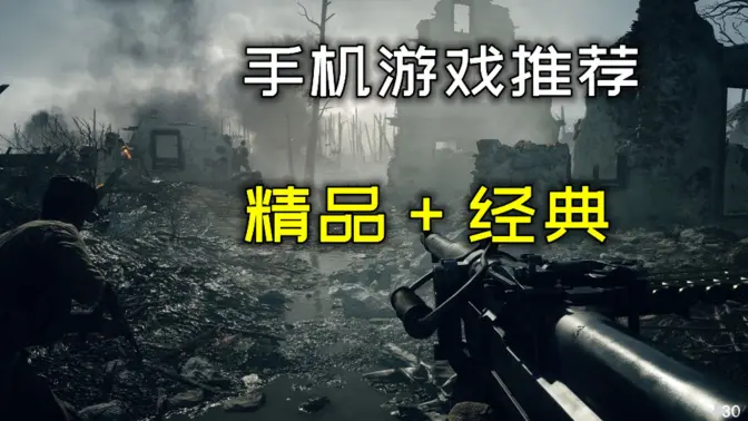 超爽經(jīng)典單機(jī)手游免費(fèi)下載-超爽經(jīng)典單機(jī)手游合集