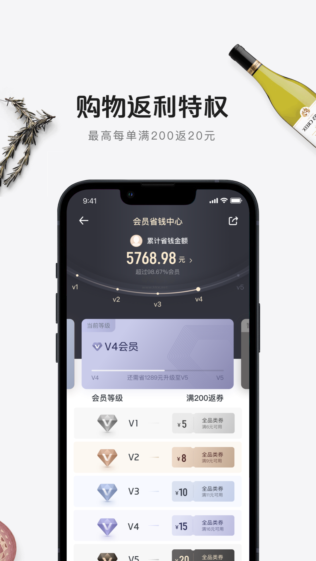 1號會員店app安卓官方新版本