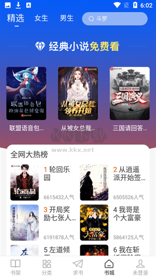 肥貓閱讀app官網(wǎng)免費(fèi)版