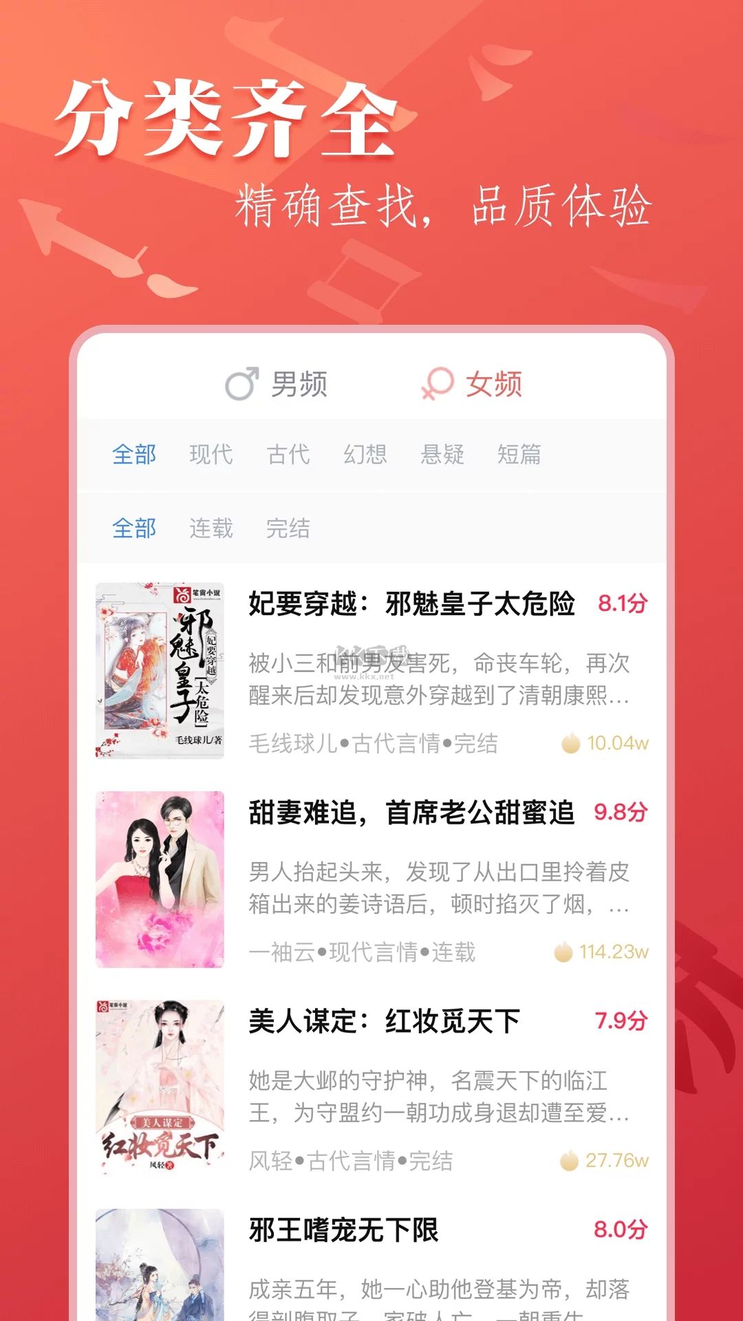 筆尚小說(shuō)app官網(wǎng)免費(fèi)版