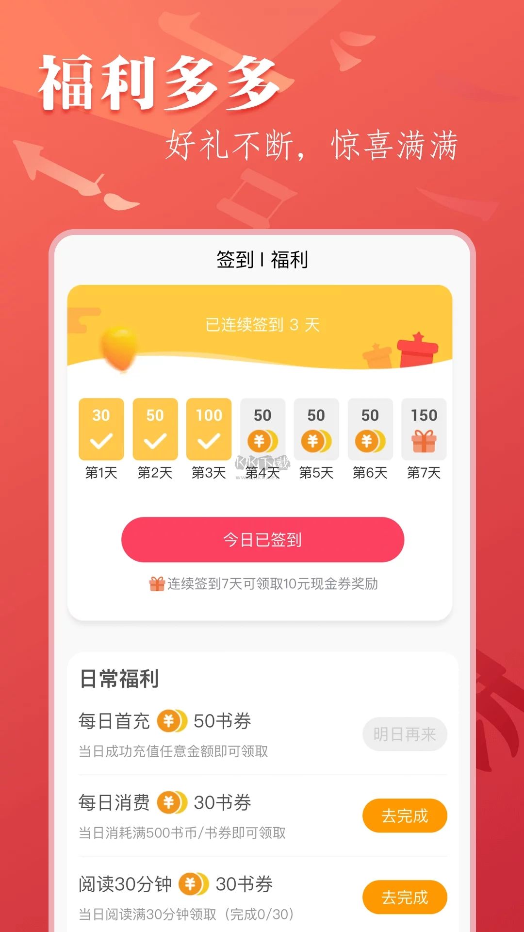 筆尚小說(shuō)app官網(wǎng)免費(fèi)版
