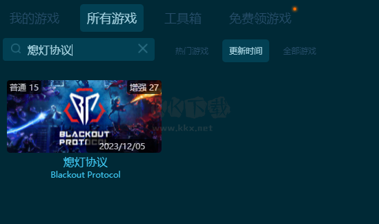 熄燈協(xié)議十五項修改器