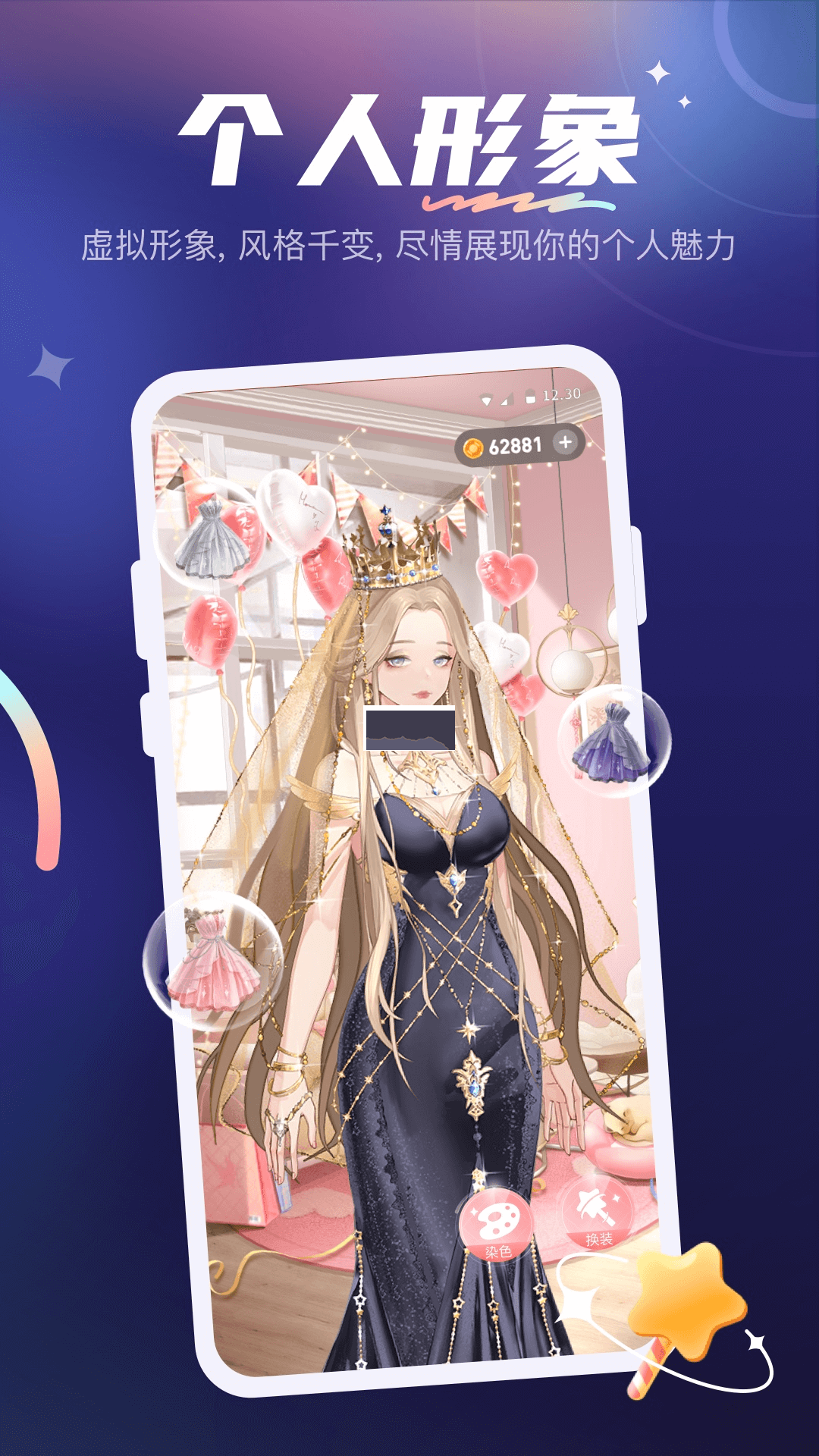 YES語音app官方正版