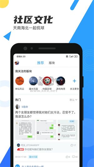 直播吧app官網(wǎng)最新版