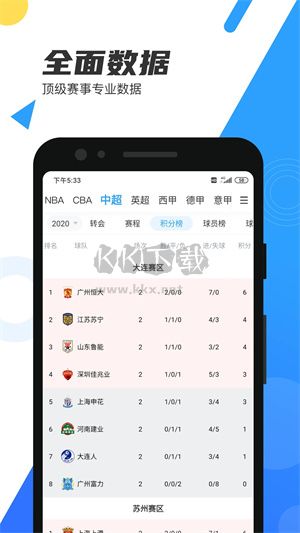 直播吧app官網(wǎng)最新版